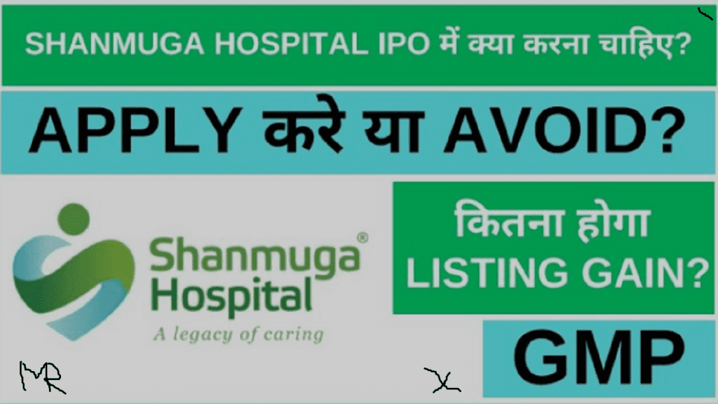 Shanmuga Hospital Limited