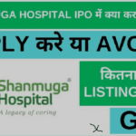 Shanmuga Hospital Limited