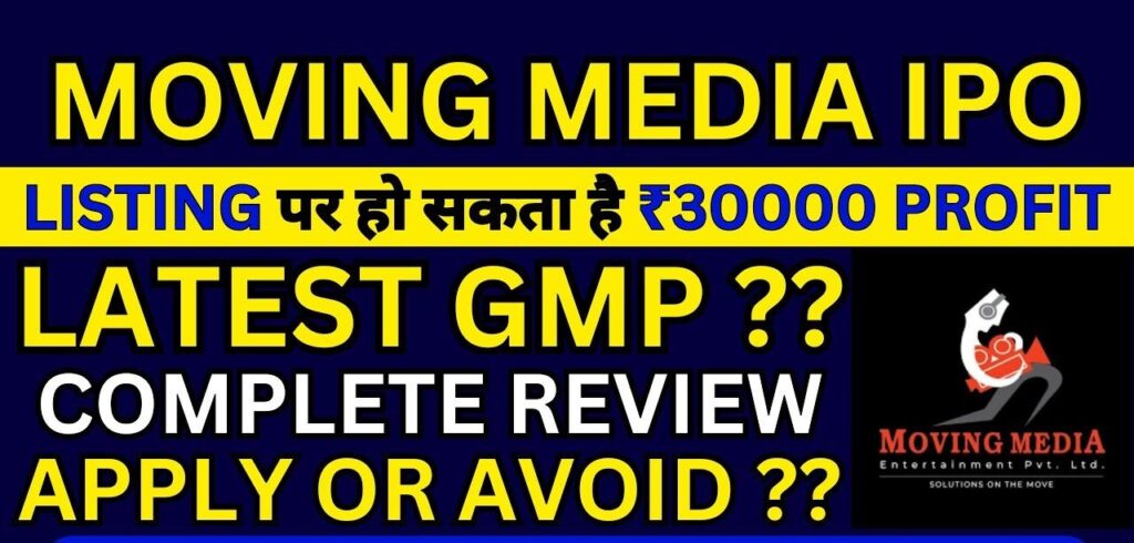 Moving Media Entertainment Ltd IPO GMP